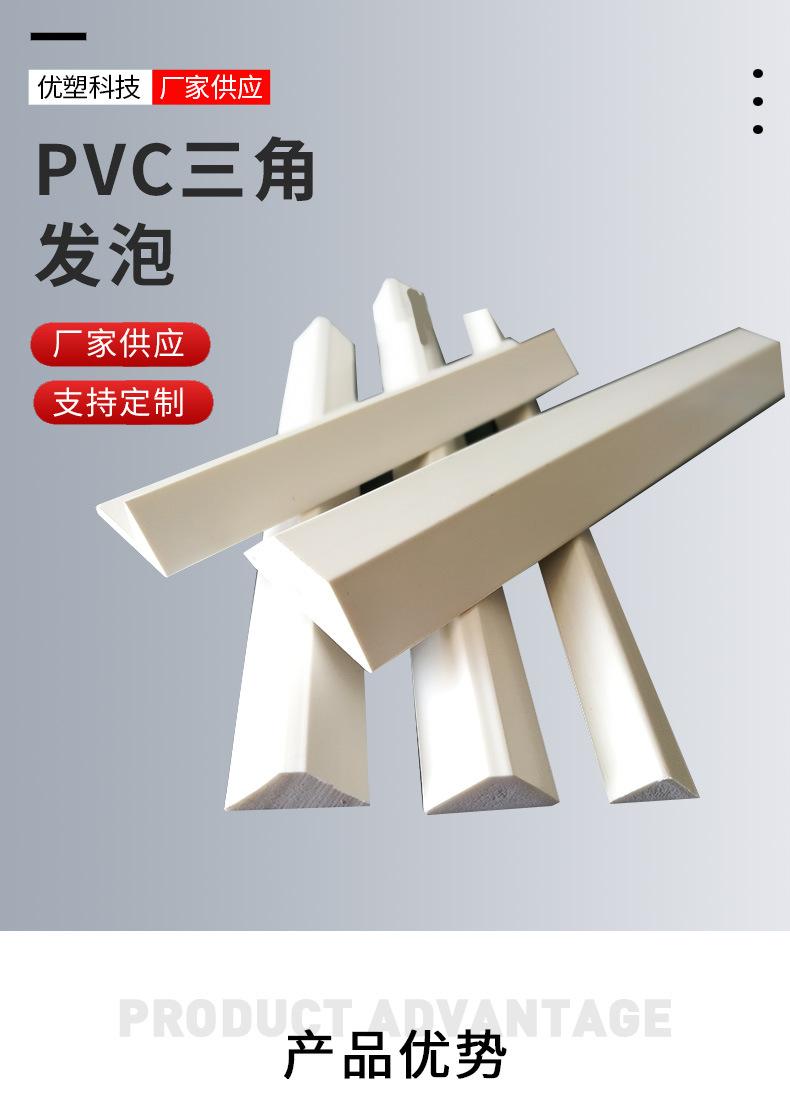 PVC发泡_01