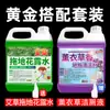 Agua Floral de Ajenjo Desodorante Líquido Limpiador de Alta Concentración para Trapear, Repelente de Mosquitos, Agente Fragante de Larga Duración, Herramienta Mágica para el Hogar