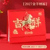 Venta al por mayor del fabricante calendario 2027 Año del Cordero personalización, planificador de escritorio de dibujos animados para publicidad, adorno de escritorio de calendario mensual creativo