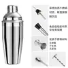 Coctelera de Acero Inoxidable de Alta Venta Transfronteriza, Herramienta Especial para Té de Leche, Coctelera de Barra, Agitador de Licores
