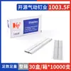 Pistola de clavos neumática KY clavo galvanizado clavo de 22ga clavo de escape 1007F1005F1004F1008F1010F clavo código 10F