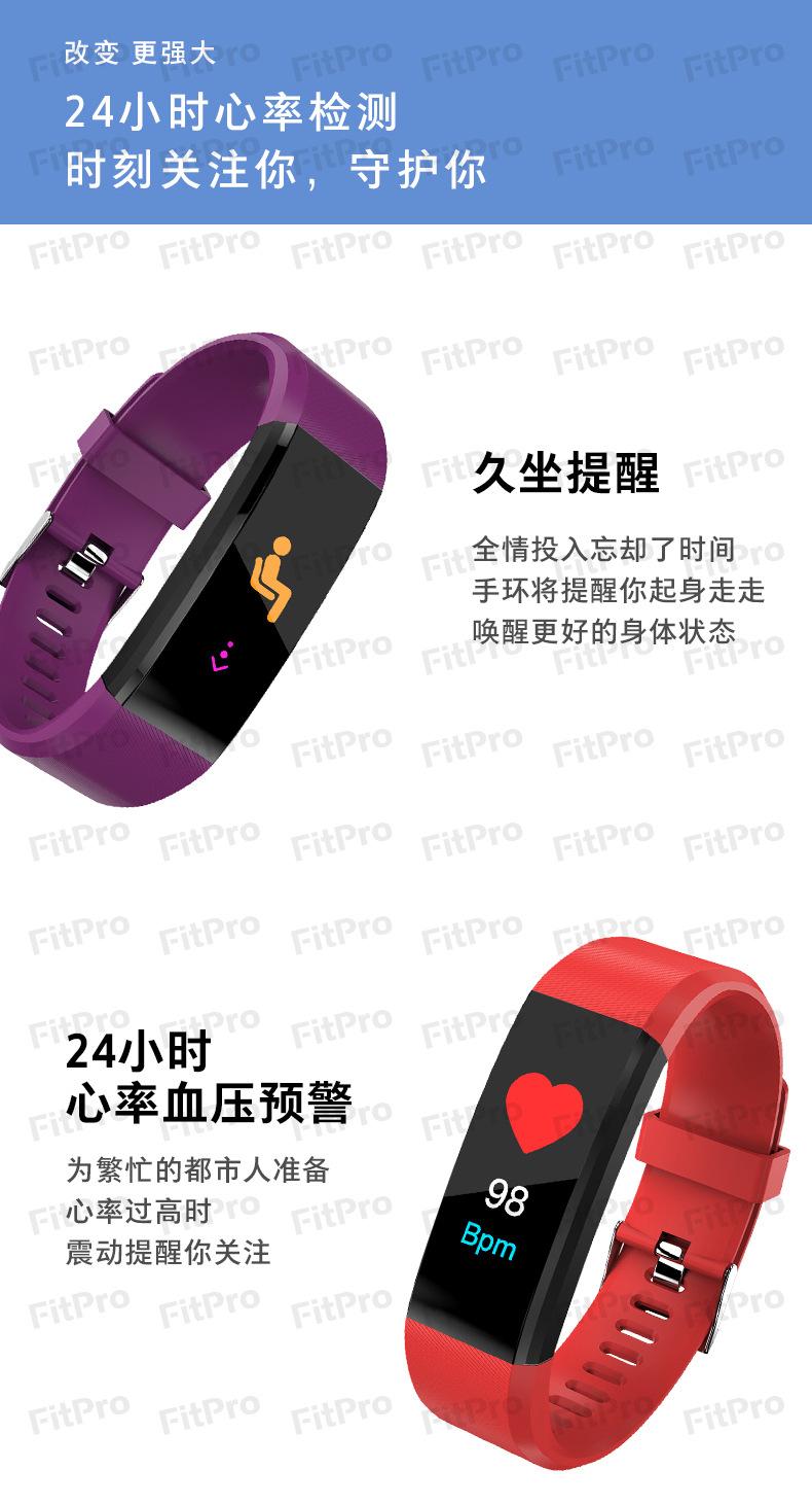115PLUS运动手环-790PX-中文_11