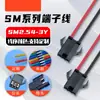 Arnés de Cableado de 3 Pines de Cabeza Única Vacío Negro y Rojo Conexión de Cable Terminal Sm2.54-3Y Cola del Arnés de Cableado Cable de Estaño Estañado Longitud 100 mm