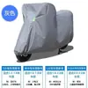 Funda a prueba de polvo para patinete eléctrico, funda para batería de motocicleta, parasol, funda para la lluvia, engrosada, adecuada para todas las estaciones