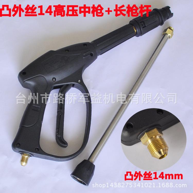 凸外14高压中枪+长枪杆