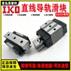 Deslizador de guía lineal de rodillos cilíndricos autolubricante IKO japonés LRXD20 LRXDC20 original en stock para entrega directa