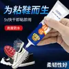 Cola Especial para Sapatos, Adesivo Forte à Prova d'Água, Cola para Sapatos para Consertar Sapatos, Colagem Forte para Tênis Esportivos, Cola Poderosa para Reparo de Sapatos