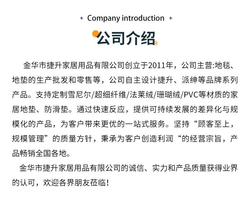 详情金华市捷升家居用品有限公司_07