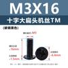 Tornillos de Acero al Carbono Tm Cabeza Plana Ranurada Cruzada Niquelados Estándar Nacional Negro Hierro Tornillos para Máquina de Cola Plana Microelectrónica M2.5M3M4M5M6