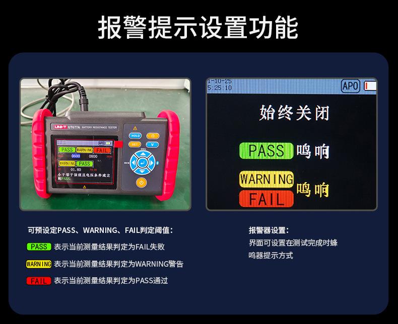 UNI-T优利德UT677A电池内阻测试仪蓄电池电压电阻锂电池检测测量