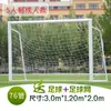 Portería de Fútbol Estándar Portería de Fútbol Sala Marco de Portería de Fútbol Portería Infantil de 5 contra 5 Portería Pequeña Portería Marco de Portería de Fútbol