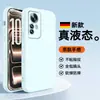 Adequado para Capa de Celular Xiaomi 12 12Pro Capa Protetora, Silicone Integral Anti-Queda Anti-Impressão Digital Moda Simples Novo Estilo