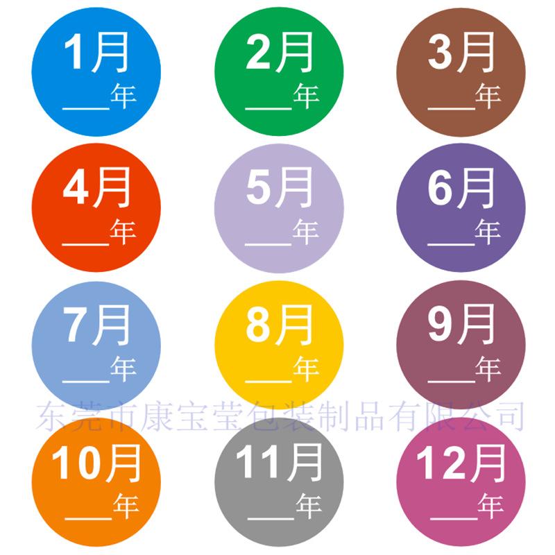 月份标_副本