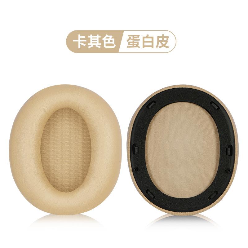 SKU_02_卡其色耳机套一对【自带卡扣】