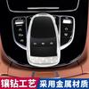Mercedes-Benz C200L/GLC260 Nova Classe E E300L Controle Central Multimídia Mouse Decoração de Diamante Aderente Decoração de Interior Mercedes-Benz