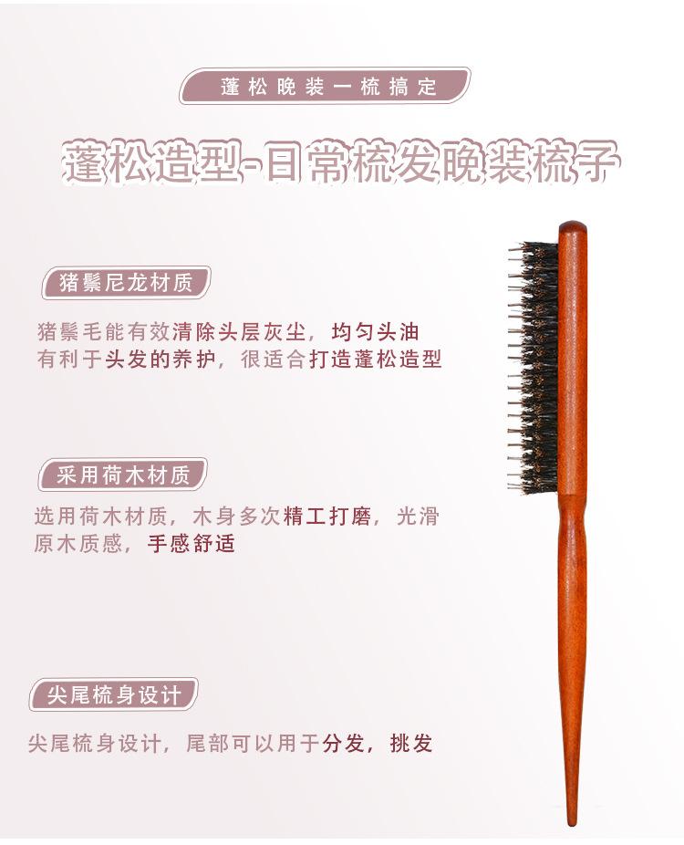 晚装梳_05.jpg