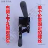 Accesorios para Silla de Ruedas Tornillo para Agujero Superior e Inferior del Freno Fijo Rueda Trasera Freno de Mano Silla de Ruedas Manual Doble Freno Freno de Estacionamiento