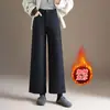 Pantalones de pierna recta, forrados de forro polar, mezcla de lana a la moda para mujer, nueva colección otoño/invierno 2026, de cintura alta, adelgazantes, casuales, versátiles, de pierna ancha