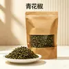 Pimienta de Sichuan Verde, Granos de Pimienta de Sichuan Verde Secos de Nueva Cosecha, Peso Neto 500g, Granos de Pimienta Verde Envasados, Venta al por Mayor y Entrega