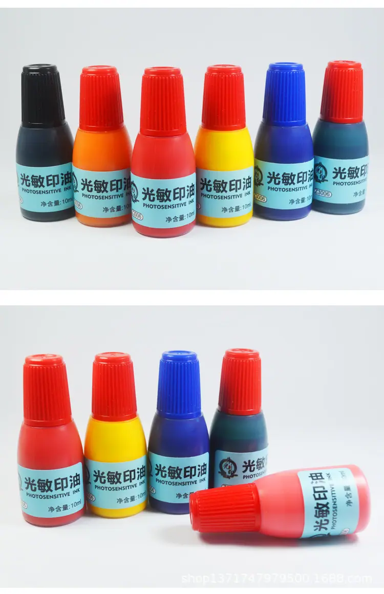 朱光印光敏印油Z3006-10ml_10.jpg