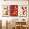 Nova pintura decorativa de restaurante estilo chinês, combinação de paz, alegria e sucesso arte de parede, caligrafia e pintura para decoração de parede de fundo de mesa de sala de jantar