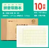 Changjiang CJP libro de inglés a prueba de miopía para estudiantes de primaria cuaderno de ejercicios útiles escolares libro de pinyin libro de vocabulario con cuadrícula de caracteres Tian