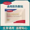 Parche de Compresa Caliente Ai Nuan, Parche Caliente para el Útero, Dolor Frío Menstrual, Autocalentable, Calentador de Articulaciones, Cintura, Piernas, Hombros y Cuello, Parche Calentador Corporal para Bebés