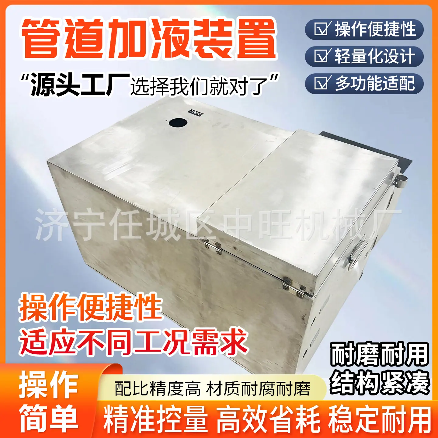 中旺管道加液装置详情页4.jpg