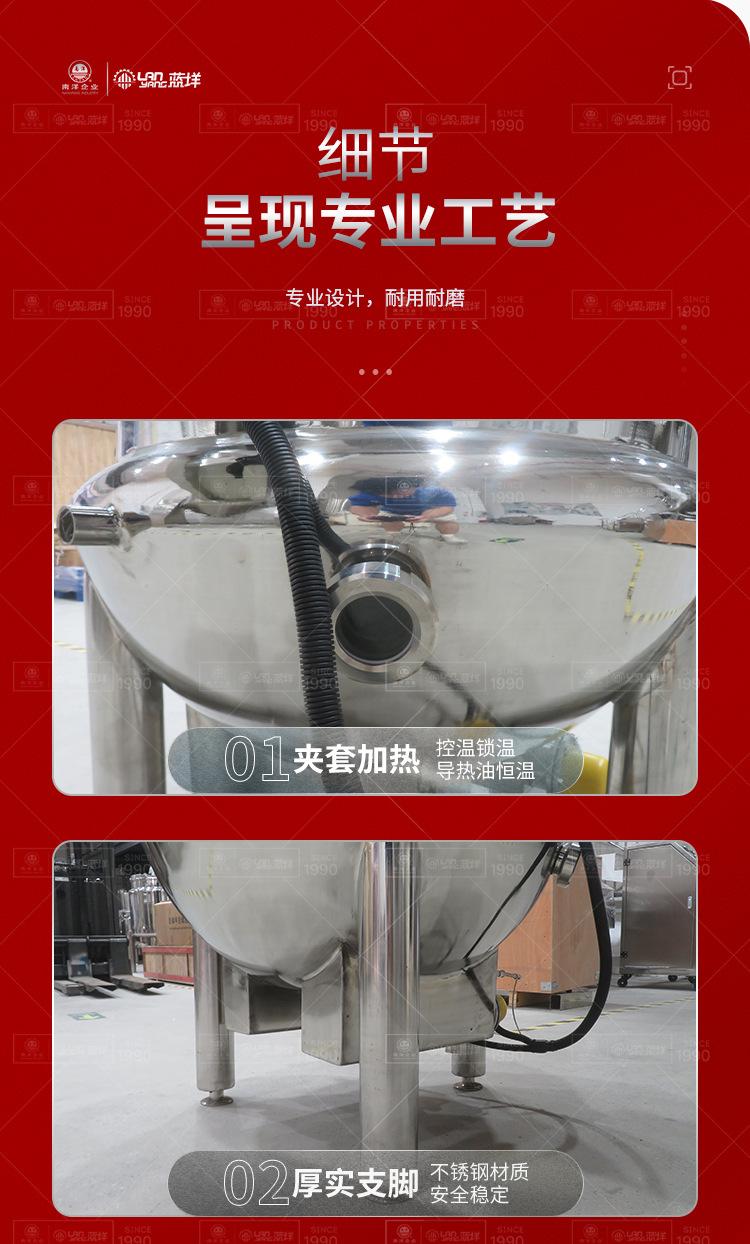 南洋夹层锅——100L电加热立式_1