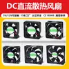 Ventilador de Refrigeración DC Personalizado 5V12V24V Ventilador 8020 para Tarjetas Gráficas, Humidificadores, Inversores y Equipos de Almacenamiento de Energía