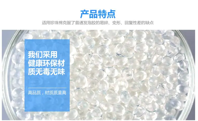 珍珠棉切片