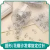 Parafuso de Fixação para Tecido de Sofá de Colcha Fixador Doméstico Lençol de Cama Pin de Fixação Espiral Transparente Antiderrapante Fio de Agulha Antiderrapante