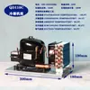 Unidad de compresor de 668 W unidad condensadora pequeño micro refrigerador congelador unidad congeladora unidad de refrigeración ventilador enfriamiento
