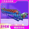 Guang'an fornece máquina de lavar areia de dupla espiral tipo 1500 máquina de lavar e deslimagem de areia em espiral conjunto completo de processo de máquina de lavar areia