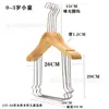 Conjunto de Cabides de Madeira Natural para Roupas de Bebê e Crianças Pequenas, Prancha de Pendurar Integrada de Madeira Duas em Uma para Lojas de Roupas Infantis para Sessões de Fotos