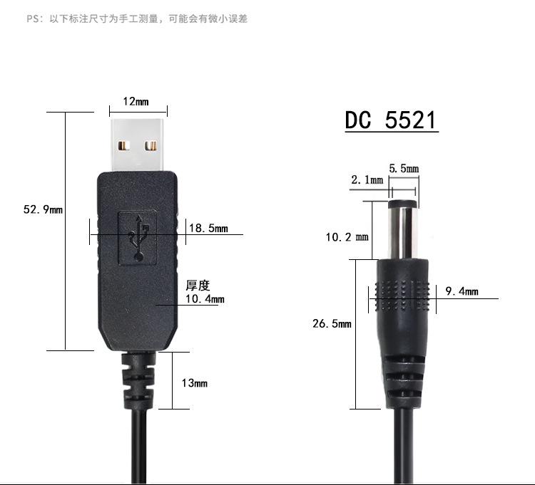 usb转dc_04.jpg