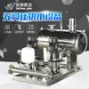 Fabricante de Equipamentos de Abastecimento de Água Sem Pressão Negativa Unidade Pequena de Pressão Constante Sem Pressão Negativa Frequência Variável Alta Eficiência Economia de Energia Equipamento de Abastecimento de Água Sem Pressão Negativa