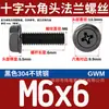 Tornillo de Brida Hexagonal Externo de Acero Inoxidable 304 Negro Grado Industrial Gwm Almohadilla Antideslizante En Stock