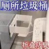 Nuevo producto transfronterizo: estante de basura plegable de pared, adecuado para uso doméstico, gabinetes, baño y cocina