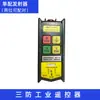 Control remoto industrial inalámbrico robusto YTK-SF2 para polipastos eléctricos, grúas viajeras y controles remotos
