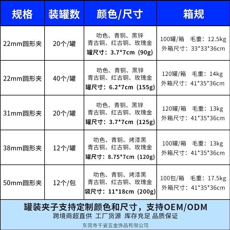 罐装圆形夹主图03