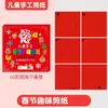 Paquete de Materiales Hechos a Mano para Recortes de Papel del Festival de Primavera para Niños con Tijeras Pegamento Barra Decoración de Ventana de Año Nuevo Estilo Chino Set