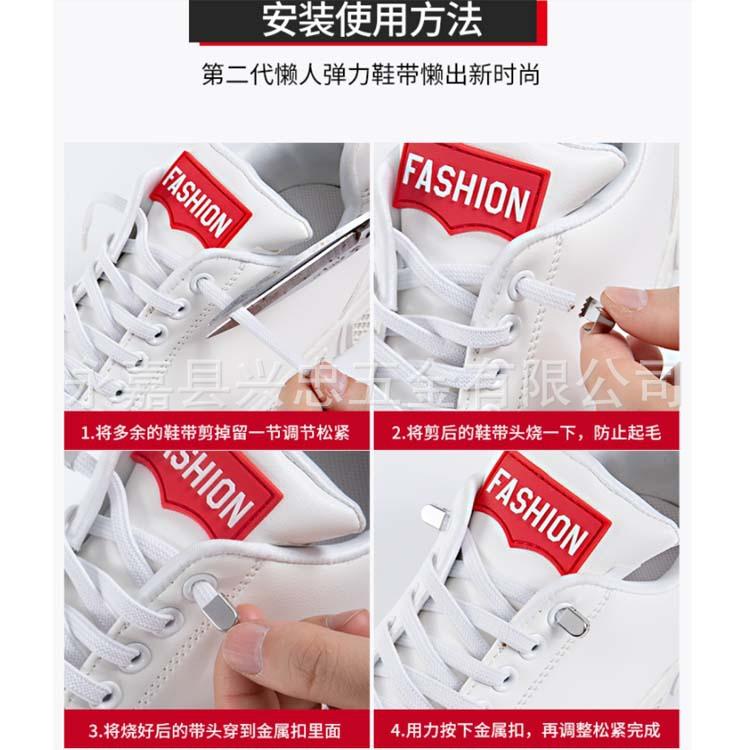 懒人鞋带头夹子安装方法.jpg
