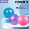 Pelotas de Entrenamiento Pilates al por Mayor, Pelotas de Yoga Inflables Engrosadas, Alta Elasticidad, Antiexplosión, Antideslizantes, Equipo de Fitness para Moldear el Core