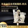 Accesorios para Maquinaria de Empaque cabezal de máquina encoladora de cajas de presión semiautomática cabezal de máquina encoladora de cajas cabezal de máquina encoladora de cajas