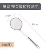 Colador de Malla Fina de Acero Inoxidable Japonés para Leche de Soya, Tamiz, Gadget Doméstico, Separador de Pulpa para Licuadora, Colador, Cucharón Pequeño de Cocina