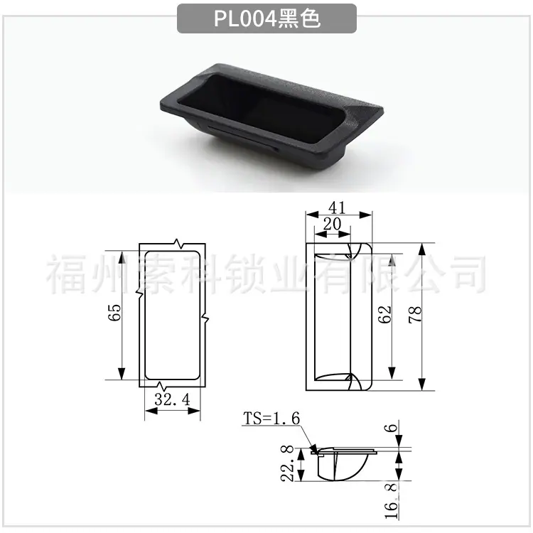 PL004黑色