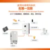 Sistemas de Energia Solar Verdes Personalizados da Fábrica Green Yang, Venda Direta de Sistemas Solares Off-Grid, Sistemas Fotovoltaicos de Geração de Energia para Uso Industrial, Comercial e Residencial de 1 a 50Kw