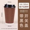 Vaso de café desechable Shengshi Xiangrong, vaso de papel corrugado de doble capa para bebidas calientes y espesadas, para uso comercial con leche y té.