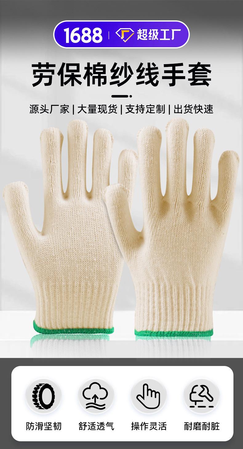 黄棉线手套定制详情_04.jpg